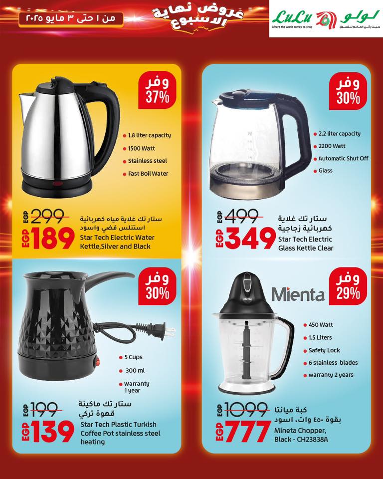 lulu-hypermarket offers from 2apr to 3may 2025 عروض لولو هايبر ماركت من 2 إبريل حتى 3 مايو 2025 صفحة رقم 6